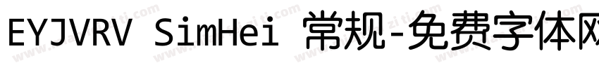 EYJVRV SimHei 常规字体转换